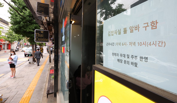 대전지역 대학가 상권의 자영업자들이 심각한 구인난을 겪고 있다. (사진제공=연합뉴스)