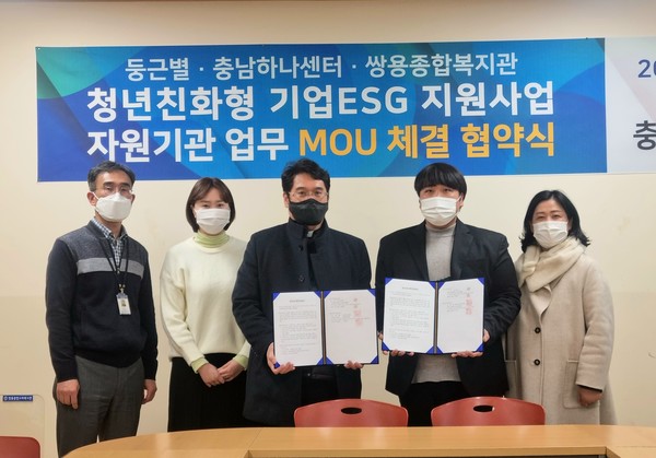 둥근별 협약사진. (사진제공=쌍용종합사회복지관)