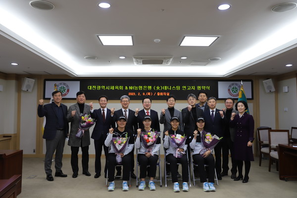 대전체육회와 NH농협은행 스포츠단 여자테니스팀은 9일 대전시청에서 연고지 이전 협약식을 진행했다. (사진=대전체육회)