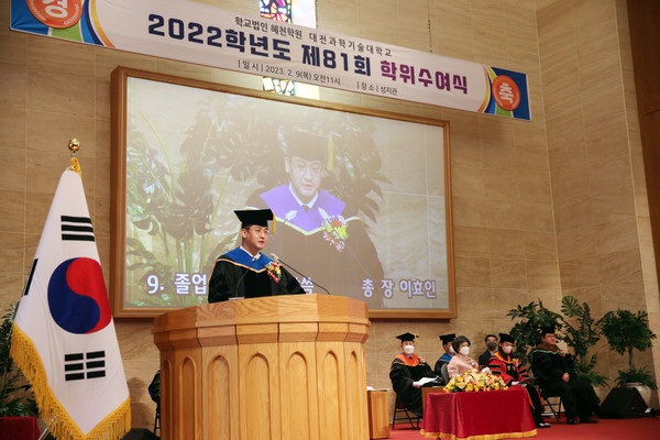 대전과학기술대학교 2022학년도 학위수여식에서 졸업사를 하고 있는 이효인 총장. (사진제공=대전과학기술대학교)
