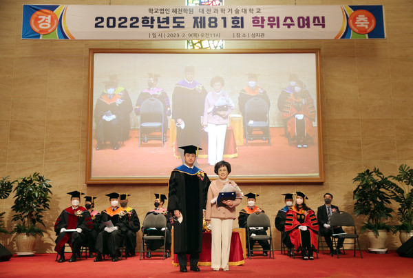 2022년 자랑스러운 혜천인상 수상자로 선정된 부혜숙 총동문회장. (사진제공=대전과학기술대학교)