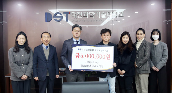 맑은눈안과 김세윤 원장이 대전과학기술대학교에 외국인 유학생을 위한 장학기금을 기탁했다.