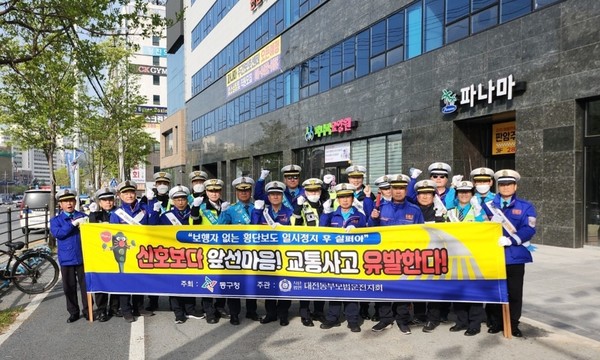 대전동부경찰서는 교통사고 없는 동구 만들기를 위해 출근길 교통 안전 캠페인을 실시했다. (사진제공=대전동부경찰서)