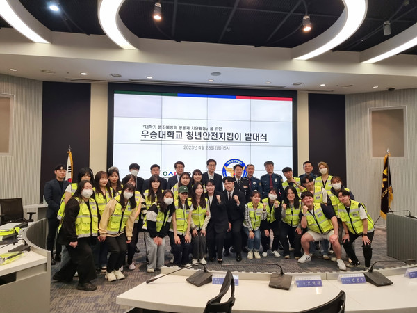 대전동부경찰서가 28일 대학가 범죄 예방과 공동체 치안 활동을 위한 청년안전지킴이 발대식을 개최했다. (사진제공=대전경찰청)