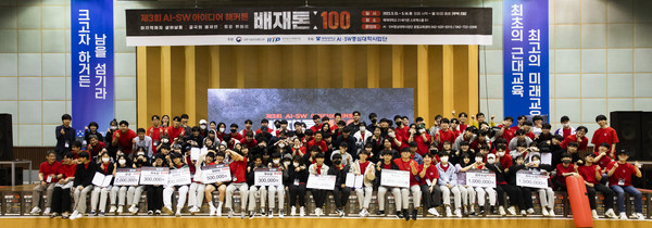 배재대 AI‧SW중심대학사업단이 ‘제3회 AI‧SW 아이디어해커톤대회’를 개최했다. (사진제공=배재대학교)