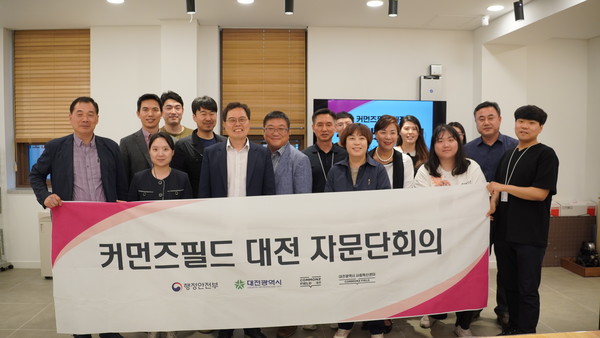 커먼즈필드 대전 자문단회의 단체사진(사진=대전시 사회혁신센터)