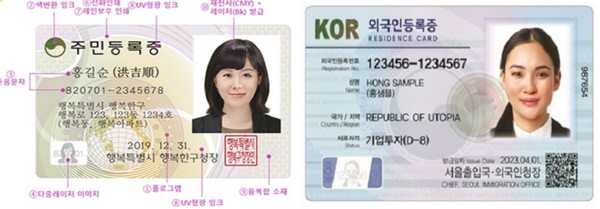 '국가신분증' 운영 표준 개정으로 행정 효율성 높인다 '국가신분증' 운영 표준 개정으로 행정 효율성 높인다