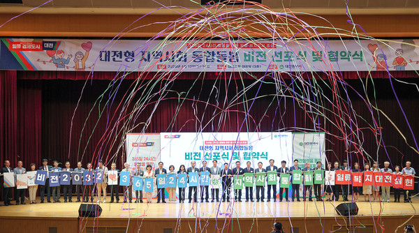 대전시는 12일 대전형 지역사회통합돌봄사업 비전 선포식과 협약식을 가졌다.
