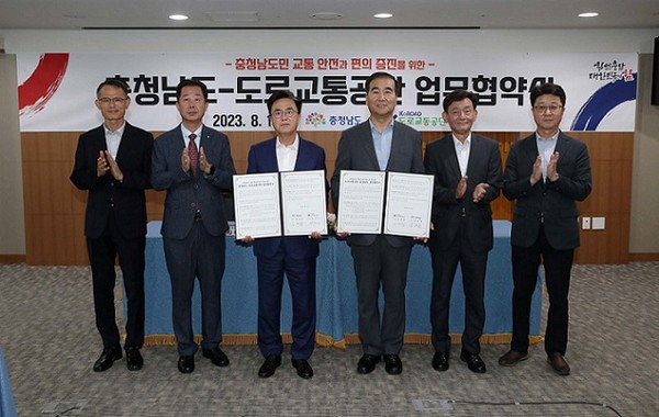 김태흠 충남지사는 10일 도청 상황실에서 이주민 도로교통공단 이사장과 ‘충청남도민 교통 안전과 편의 증진을 위한 업무협약’을 체결했다.