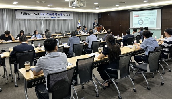 코레일이 5일 오후 대전본사에서 대내외 이해관계자와 함께하는 ‘윤리·인권경영 소통 협의회’를 개최했다.(사진=코레일)