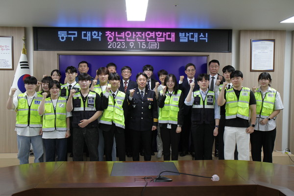 대전동부경찰서는 15일 대전대·보건대·우송대·우송정보대와 함께 대학 간의 교류와 협력을 통해 지역 안전을 위해 청년안전연합대 발대식을 개최했다. (사진제공=대전경찰청)