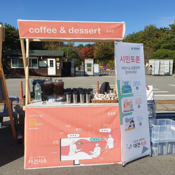 사이언스페스티벌 현장 선화보틀 홍보 부스(사진=대전시 사회혁신센터)