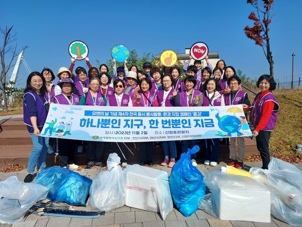 세계여성평화그룹 충남지부 환경지킴 캠페인 모습(사진=충남지부)