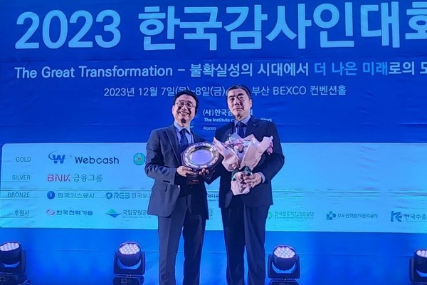 에스알은 한국감사인대회에서 기관대상 전략혁신부문 최우수상을 수상했다. (사진=에스알)