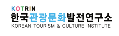 한국관광문화발전연구소 로고. 