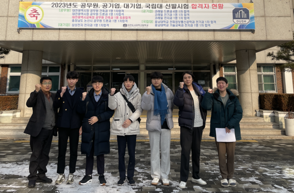 대전도시과학고, 공무원·공기업 총 6명 최종 합격