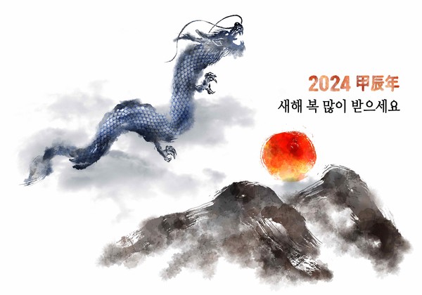 [신년특집] 갑진년 ‘청룡의 해’…새로운 시작과 성장할 한 해
