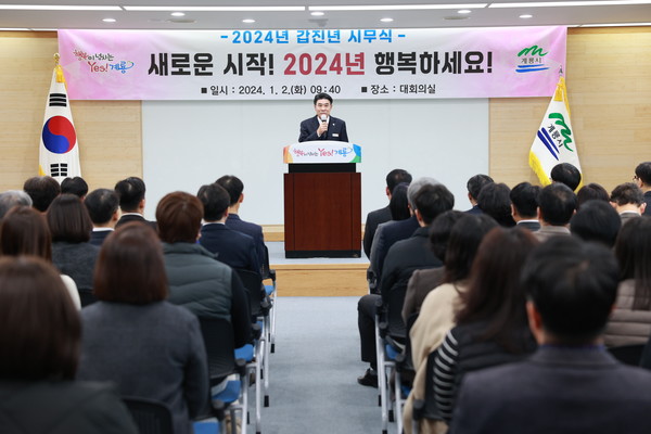 2024년 계룡시 시무식 개최 모습.(계룡시 제공)