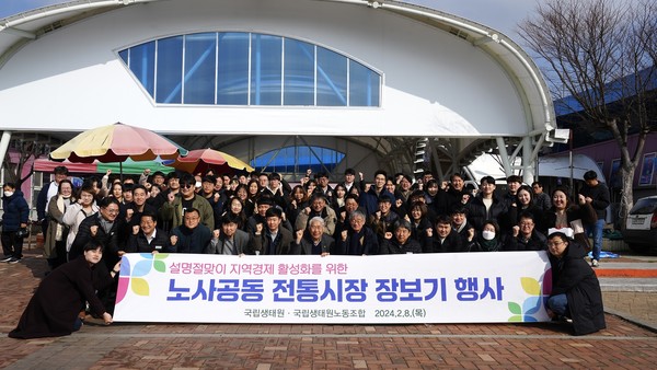 국립생태원은 설 연휴를 앞둔 8일 오전 충남 서천군 장항전통시장을 방문해 장보기 행사를 진행했다.