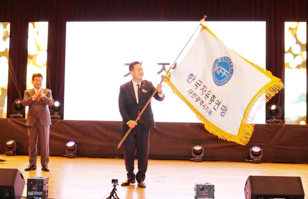 한국자유총연맹 대전시지부는 21일 대전시 대강당에서 대전지부 회장, 이·취임식을 개최했다. (사진제공=한국자유총연맹 대전광역시지부)