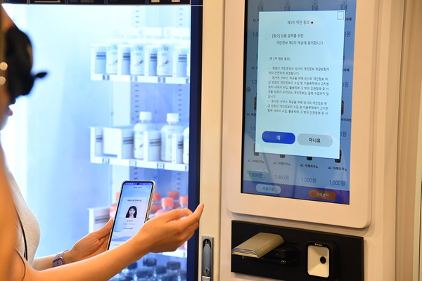 한국조폐공사 무인자판기 본인인증 시스템 제품을 이용 중인 모습. (사진=조폐공사)