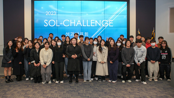 27일 우송대 2023 Sol-Challenge 성과발표회 현장. (사진제공=우송대학교)