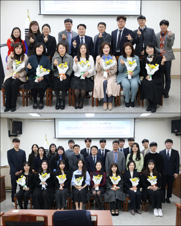 논산계룡교육지원청은 28일 신규 교감 및 교사의 임명장 수여식을 개최했다.(논산계룡교육지원청 제공)