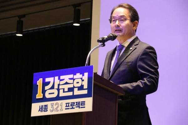 강준현 국의원이 6일 조치원1927 아트센터에서 열린 ‘세종 3·2·1 프로젝트’ 현장 공약발표회에서 인사말을 하고 있다.