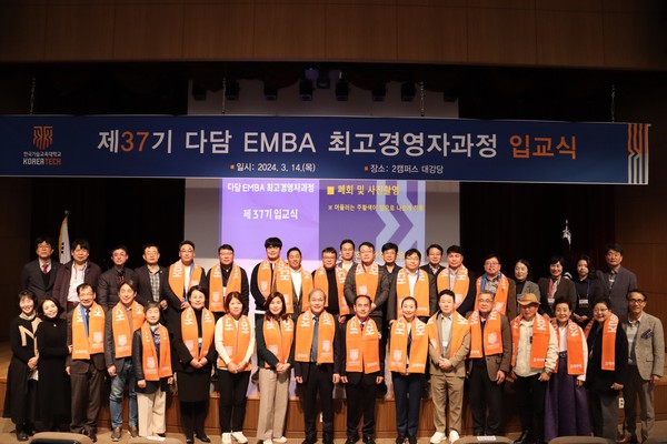 한국기술교육대학교는 3월 14일(목) 2캠퍼스 대강당에서 ‘다담 EMBA최고경영자과정’ 제37기 입교식을 열었다. (사진제공=한기대)