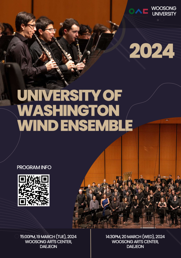 미국 워싱턴대학교 ‘윈드 앙상블’ 초청 내한공연 포스터. (사진제공=우송대학교)