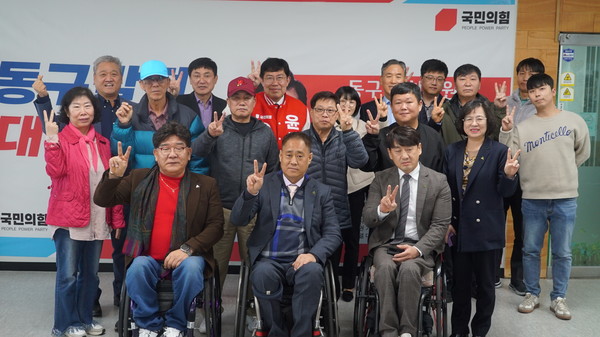 지난 20일 지체장애인협회 동구지회는 윤창현 후보 지지를 선언했다. (사진=윤창현 선거사무소)