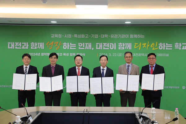 대전생활과학고등학교는 22일 대전시교육청에서 업무협약을 체결했다. (사진=대전생활과학고)
