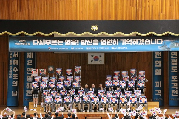 대전보훈청은 22일 대전 대덕구 신탄진중학교에서 ‘다시부르는 영웅! 당신을 영원히 기억하겠습니다’ 라는 주제로 서해수호 55영웅 추모 기념행사를 열었다. (사진제공=대전보훈청)