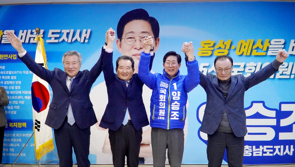 23일 선거사무소 개소식을 열고 지지를 호소하고 있는 양승조 후보와 더불어민주당 인사들. (사진제공=양승조 선거캠프)