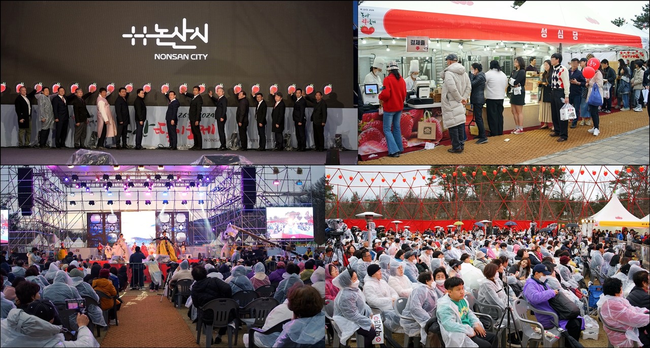 2024 논산딸기축제 개막 현장.(사진 전현민 기자)