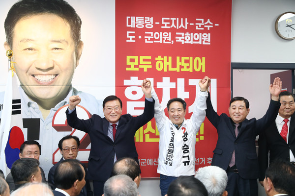 국민의힘 홍성·예산 강승규 후보가 23일 예산군에 선거 연락사무소를 개소했다. (사진제공=강승규 선거캠프)