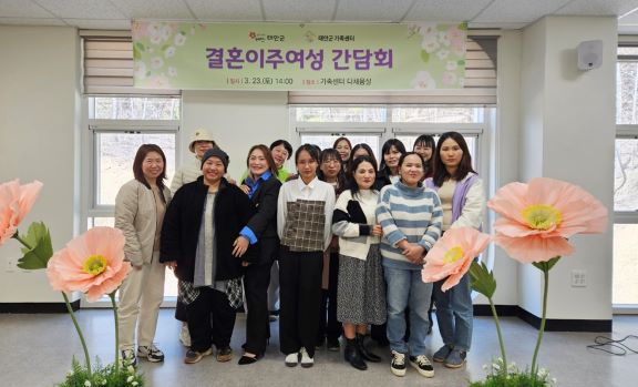 태안군가족센터, 결혼이주여성 간담회 기념 사진