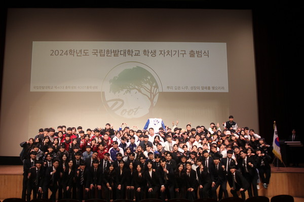 25일 개최된 2024학년도 한밭대 학생자치기구 출범식. (사진제공=한밭대학교)