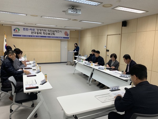 천안시는 28일 ‘천안-아산 경계지역 악취실태조사 연구용역’ 착수보고회를 개최했다. (사진제공=천안시)
