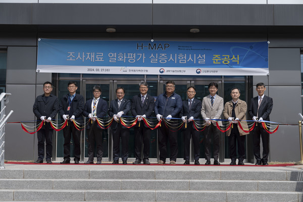 한국원자력연구원은 27일 조사재료 열화평가 실증시험시설 준공식을 개최했다. (사진=원자력연)