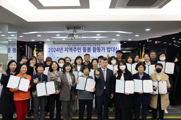 한국가스기술공사은 27일 대전 본사에서 ‘2024년 지역주민 돌봄 활동가’ 발대식을 개최했다. (사진=가스기술공사)