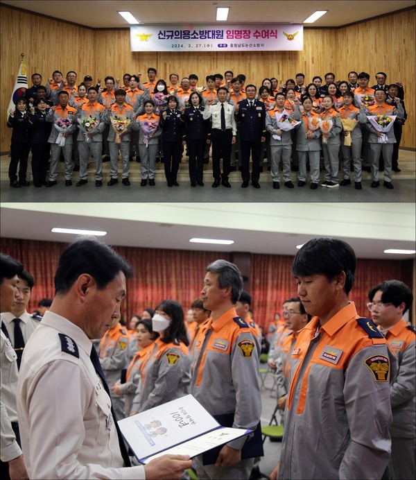 27일 논산소방 신규 의용소방대원들의 임용장 수여식이 개최됐다.(논산소방 제공)