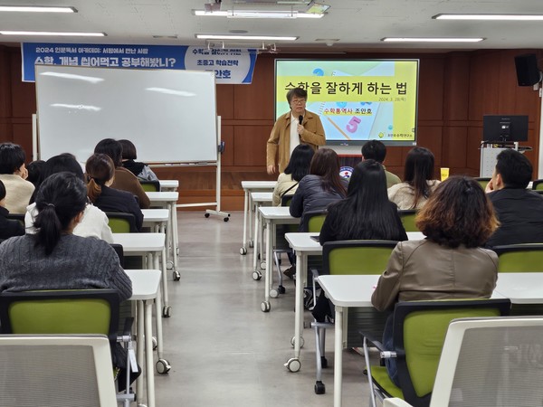 서부평생교육원, 2024년 인문독서 아카데미 3월 운영 모습(사진=서부)