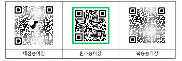 학생승마체험 승마장별 홍보 안내 QR코드.(자료제공 대전시)