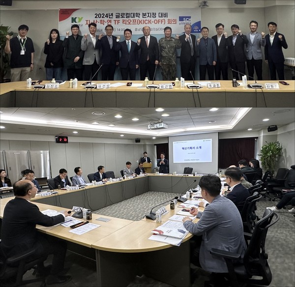 건양대학교는 2일 충남도청에서 열린 글로컬대학 본지정을 위한 지산학연 킥오프회의에 참석했다.(건양대학교 제공)