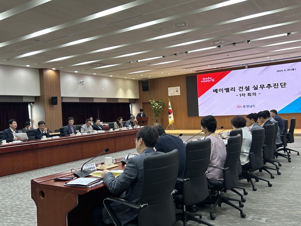 20일 오후 2시 충남도청 대회의실에서 열린 베이밸리 건설 실무추진단 1차 회의. (사진=이잎새 기자)