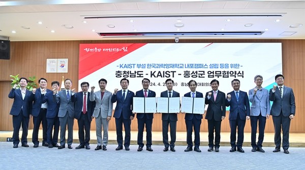 김태흠 지사는 지난 4월 23일 도청 대회의실에서 이광형 KAIST 총장, 이용록 홍성군수와 ‘한국과학영재학교 내포캠퍼스 설립 등을 위한 업무협약’을 체결했다.