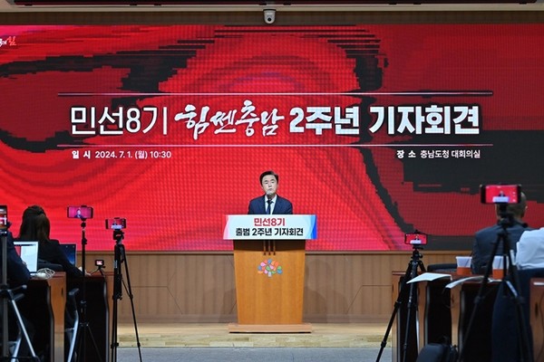 김태흠 충남지사는 1일 오전 충남도청 회의실에서 민선 8기 취임 2주년 기자회견을 갖고 주요 현안에 대해 설명했다.