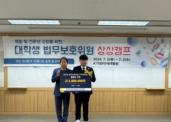 전문수 다우건설 대표는 2일 전국 대학생 연합회 윤태경 회장에게 활동 지원금 500만 원을 전달했다. (사진=법무보호복지공단)