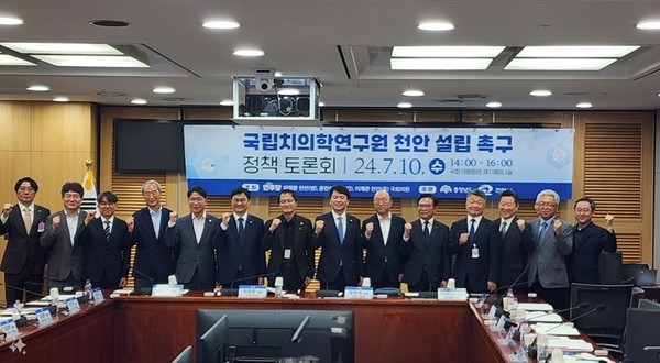 충남도는 10일 서울 국회의원회관 제1세미나실에서 ‘국립치의학연구원 천안 설립 촉구 국회 정책 토론회’를 개최했다고 밝혔다.